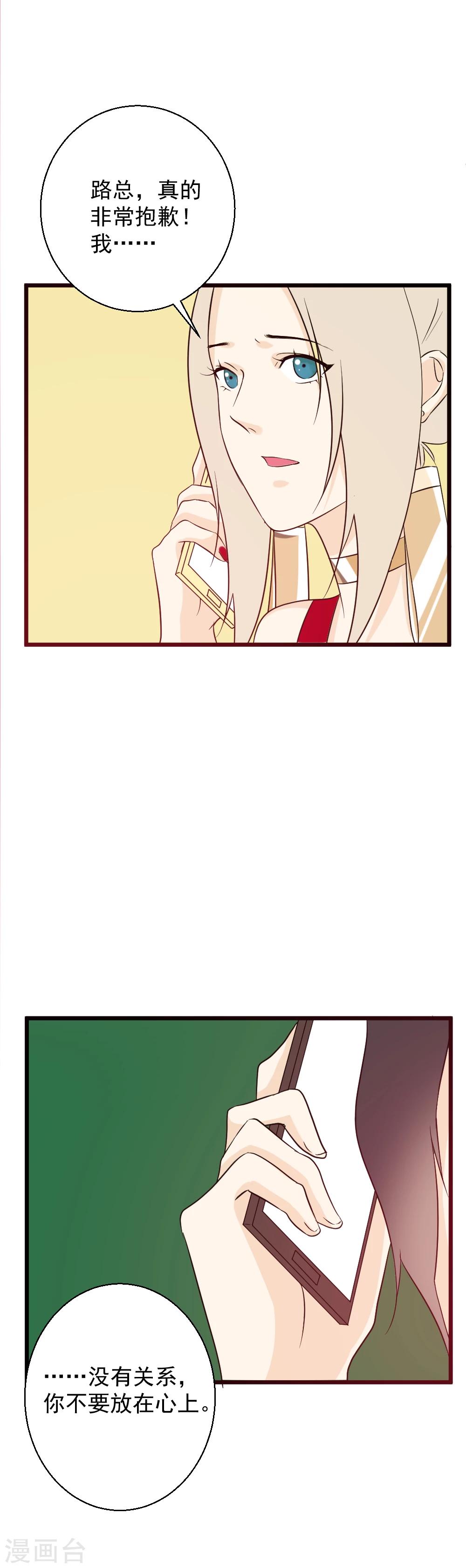 第43话 告白失败？-第44话