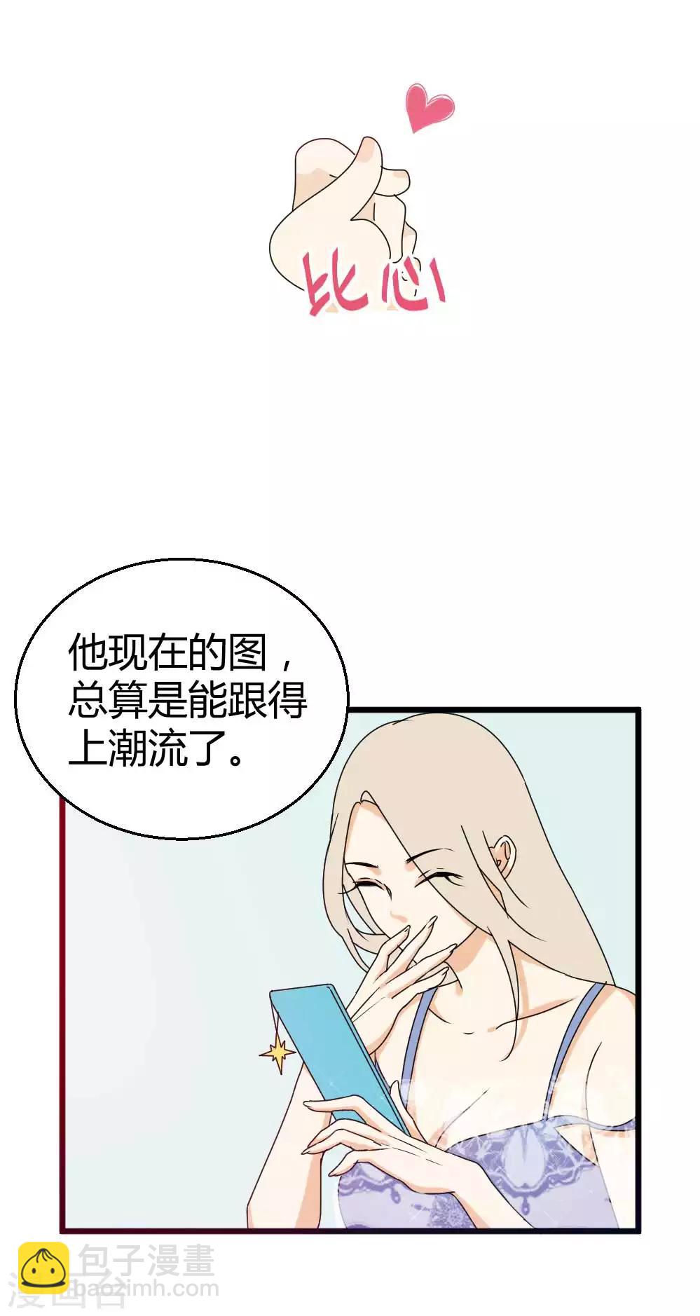 第45话 来一场浪漫的约会吧-第46话