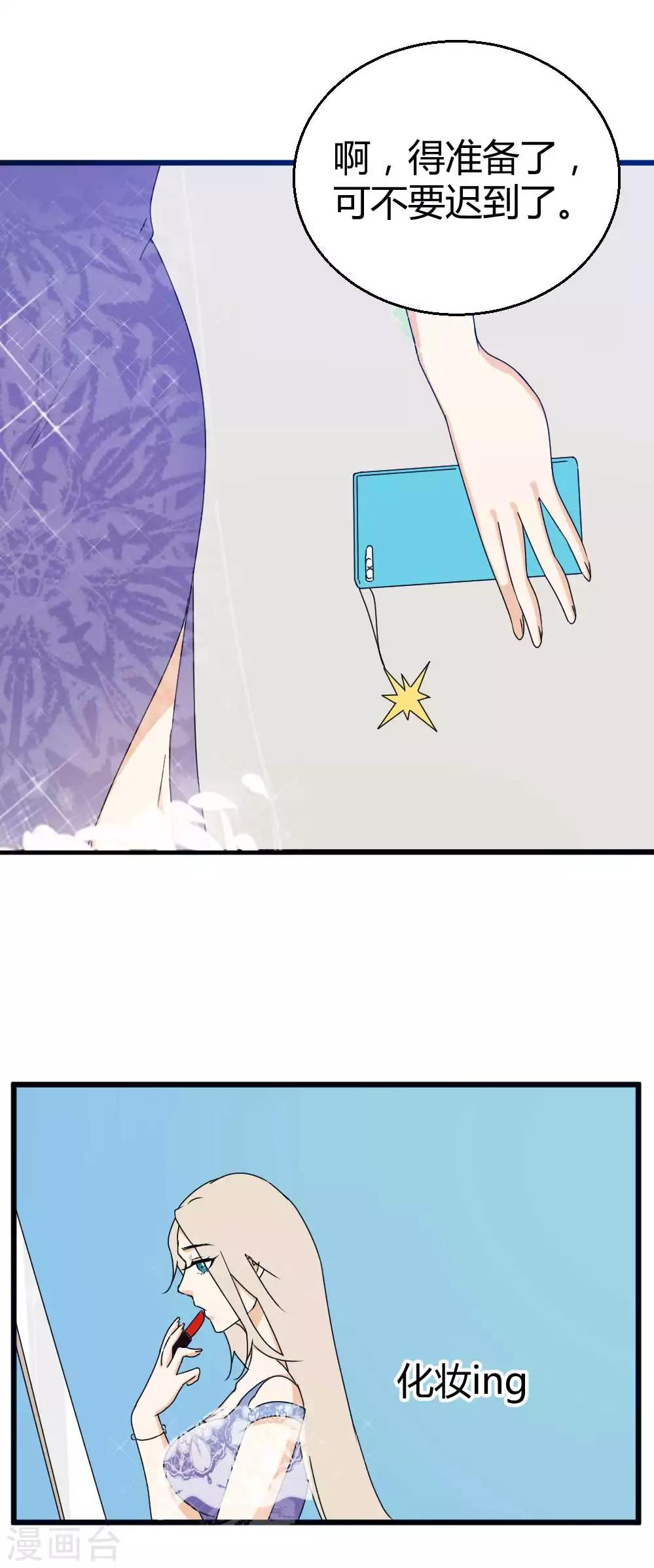 第45话 来一场浪漫的约会吧-第46话