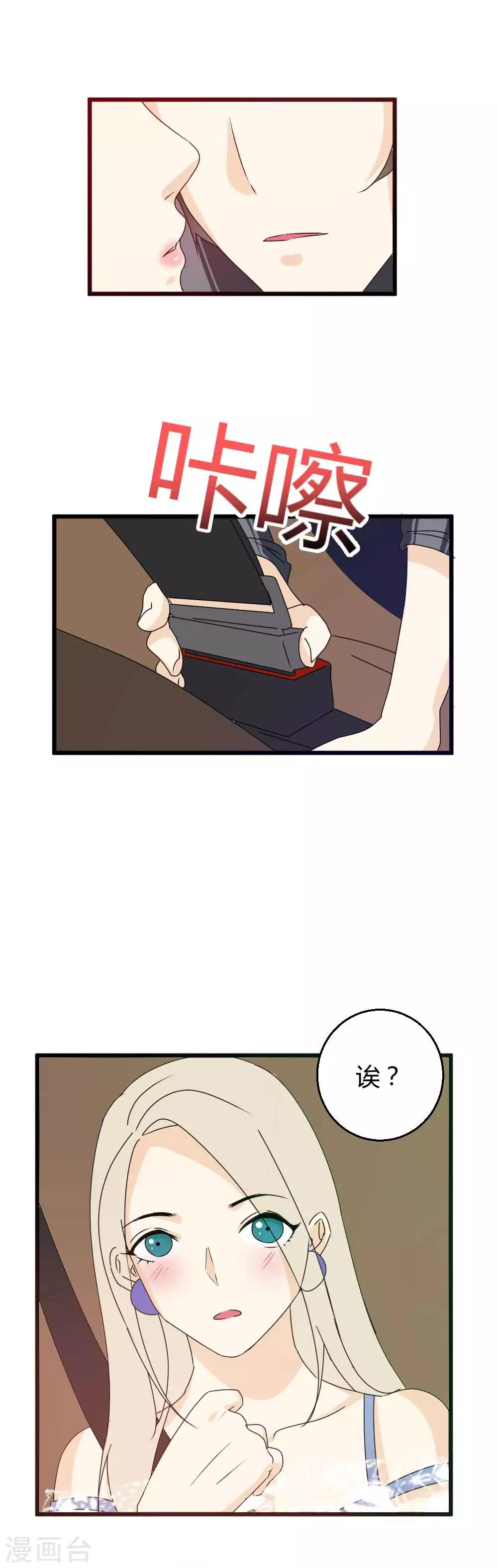 第45话 来一场浪漫的约会吧-第46话