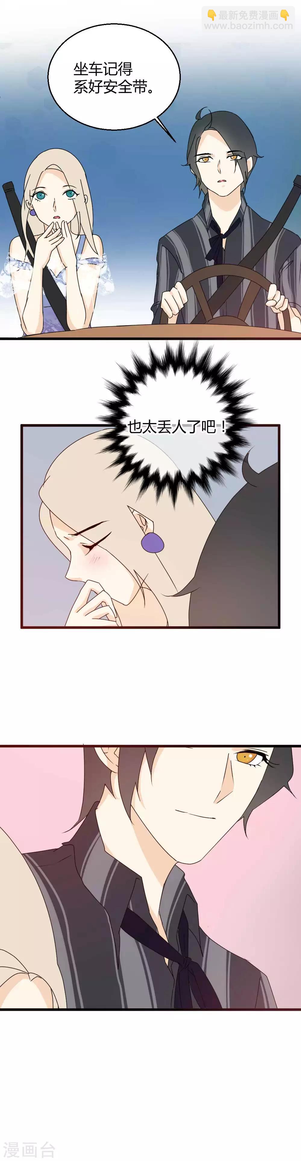 第45话 来一场浪漫的约会吧-第46话