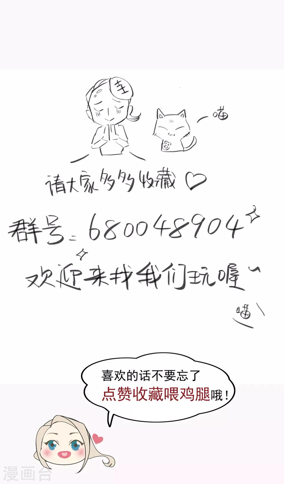 第45话 来一场浪漫的约会吧-第46话