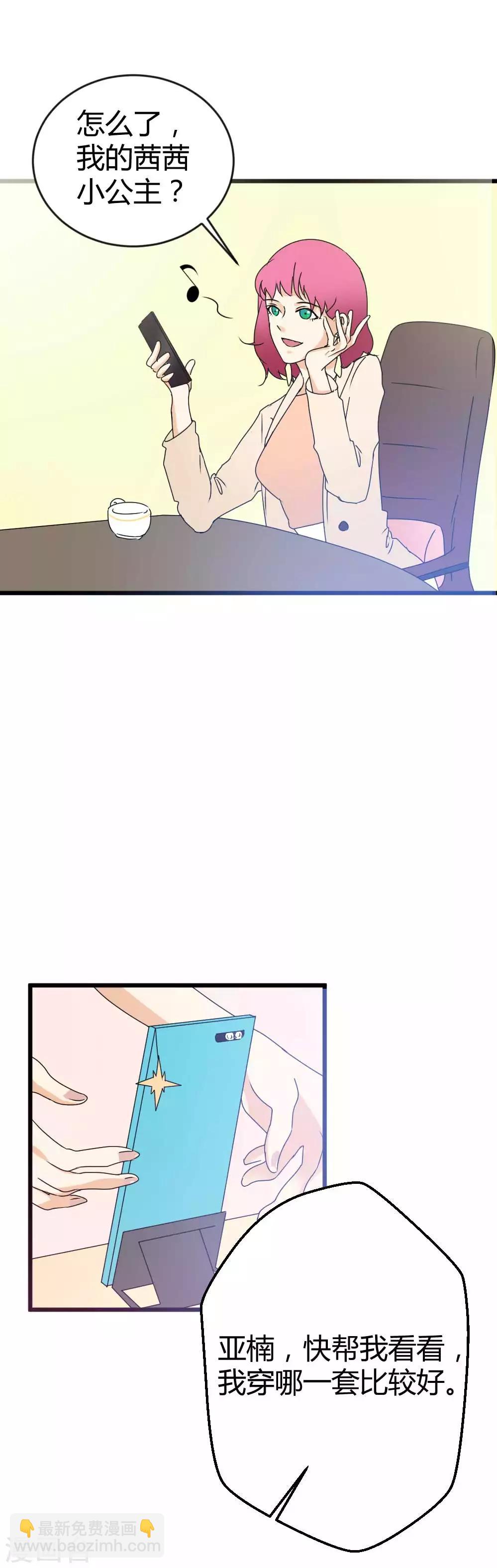 第45话 来一场浪漫的约会吧-第46话