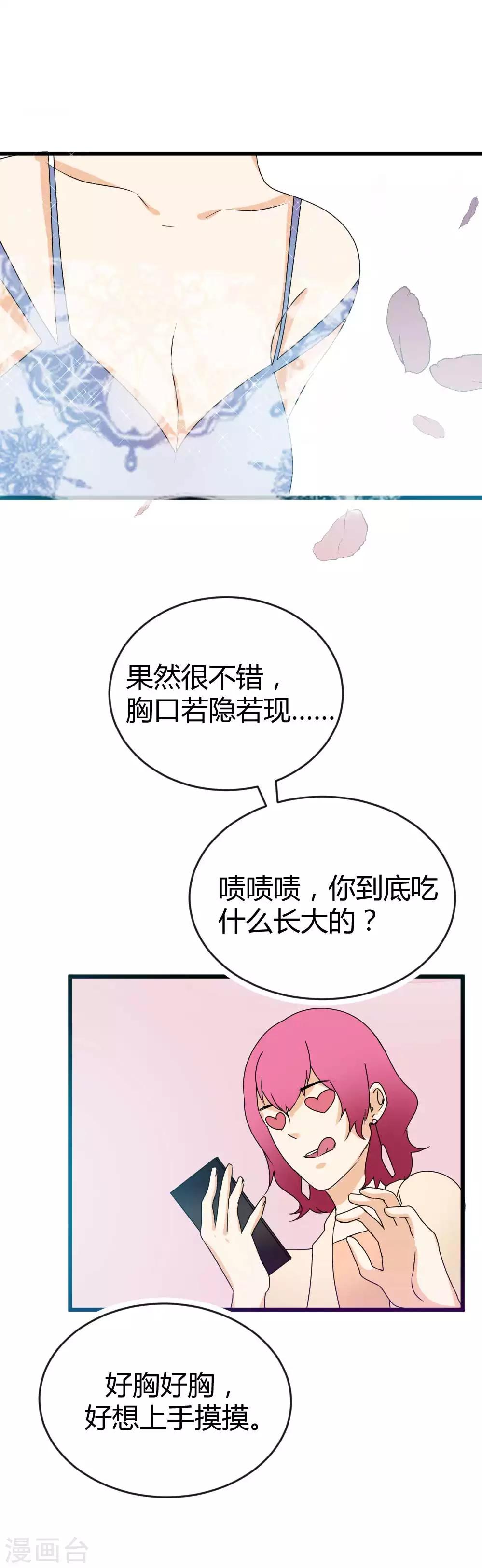 第45话 来一场浪漫的约会吧-第46话