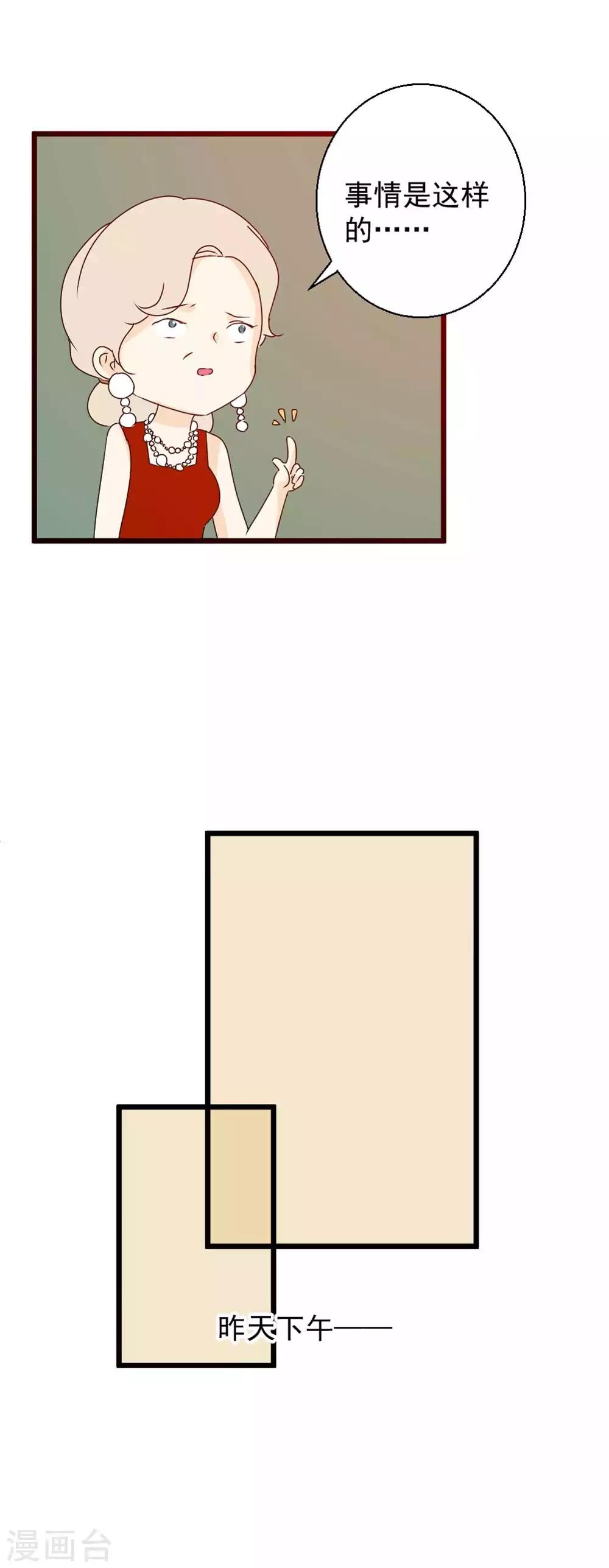 第49话 你能不能做我男朋友-第50话