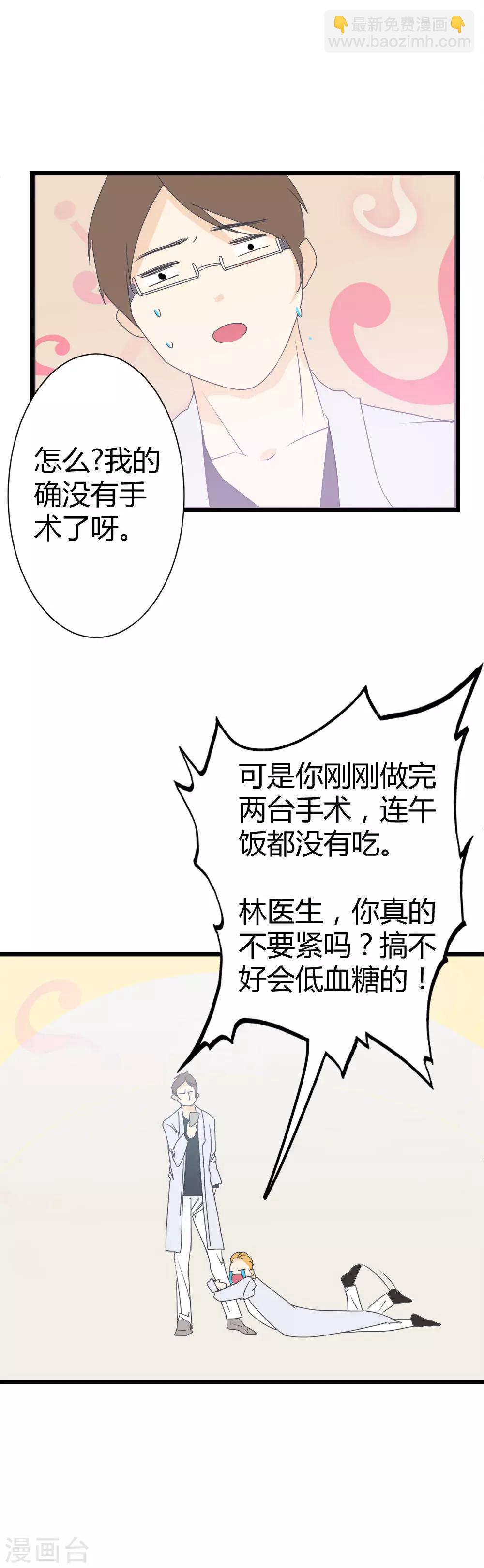 第5话 青梅竹马上线啦~-第6话