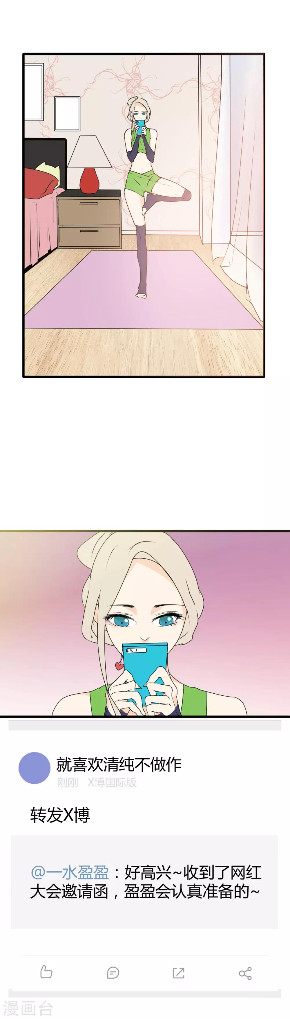 第5话 青梅竹马上线啦~-第6话