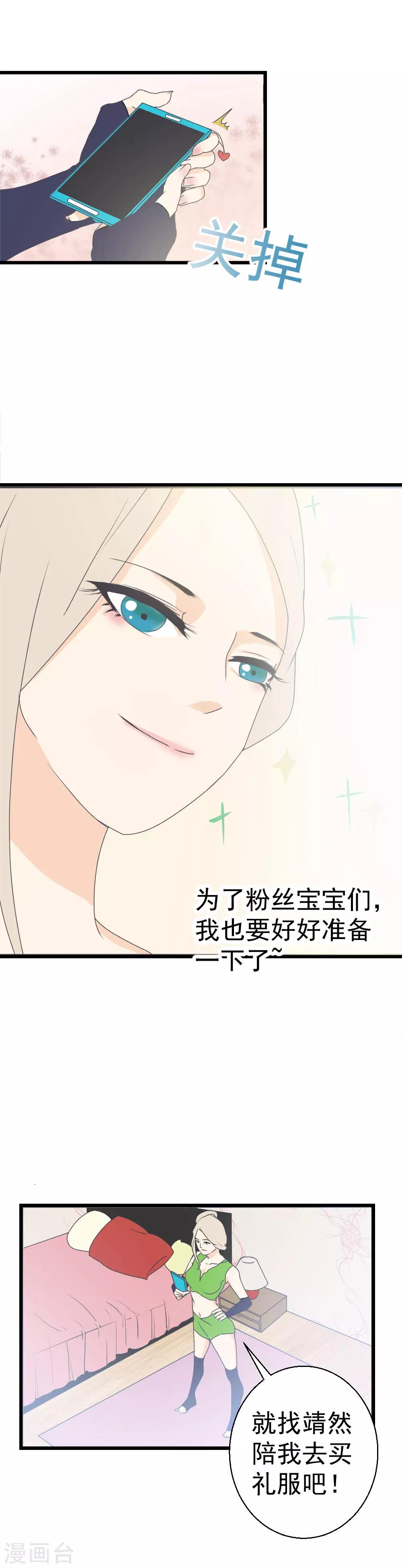 第5话 青梅竹马上线啦~-第6话