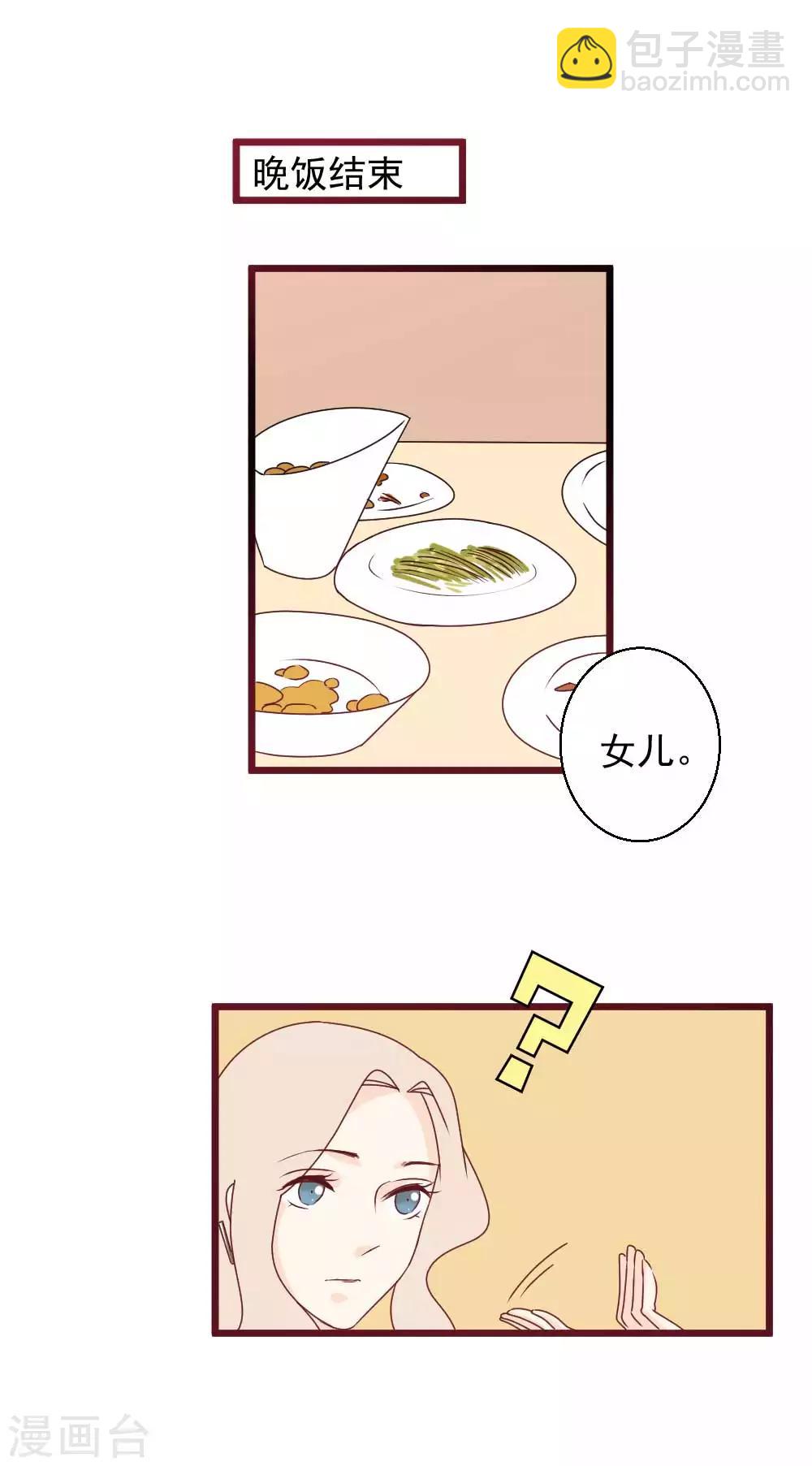 第51话 泄露者是路辰？！-第52话