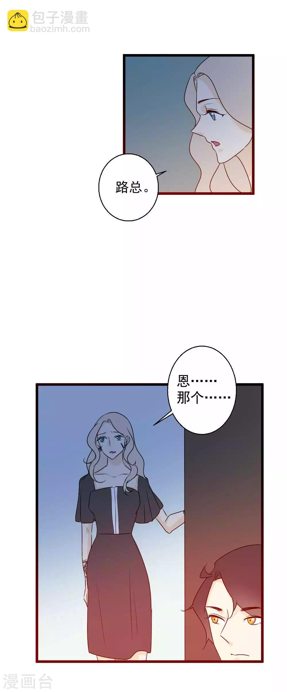 第51话 泄露者是路辰？！-第52话