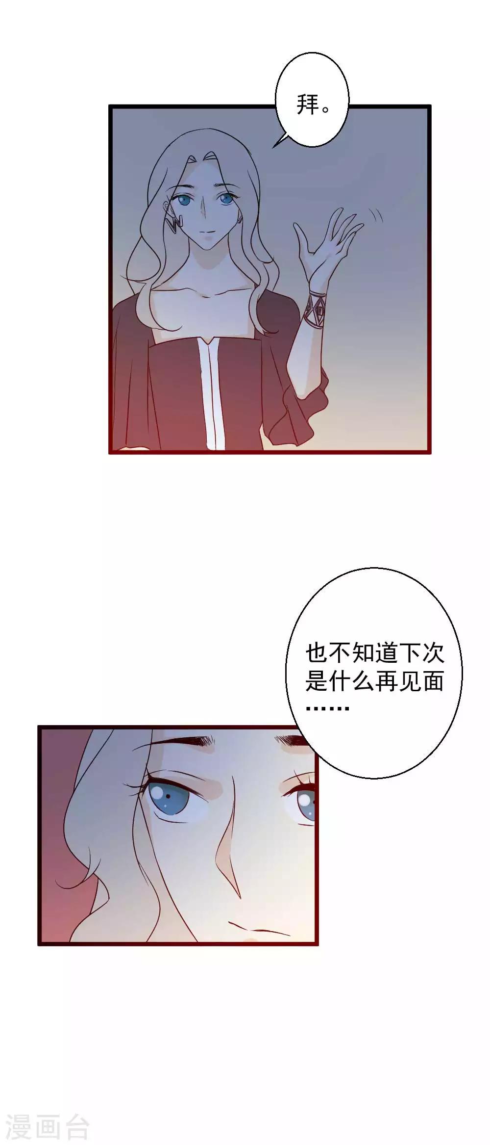 第51话 泄露者是路辰？！-第52话