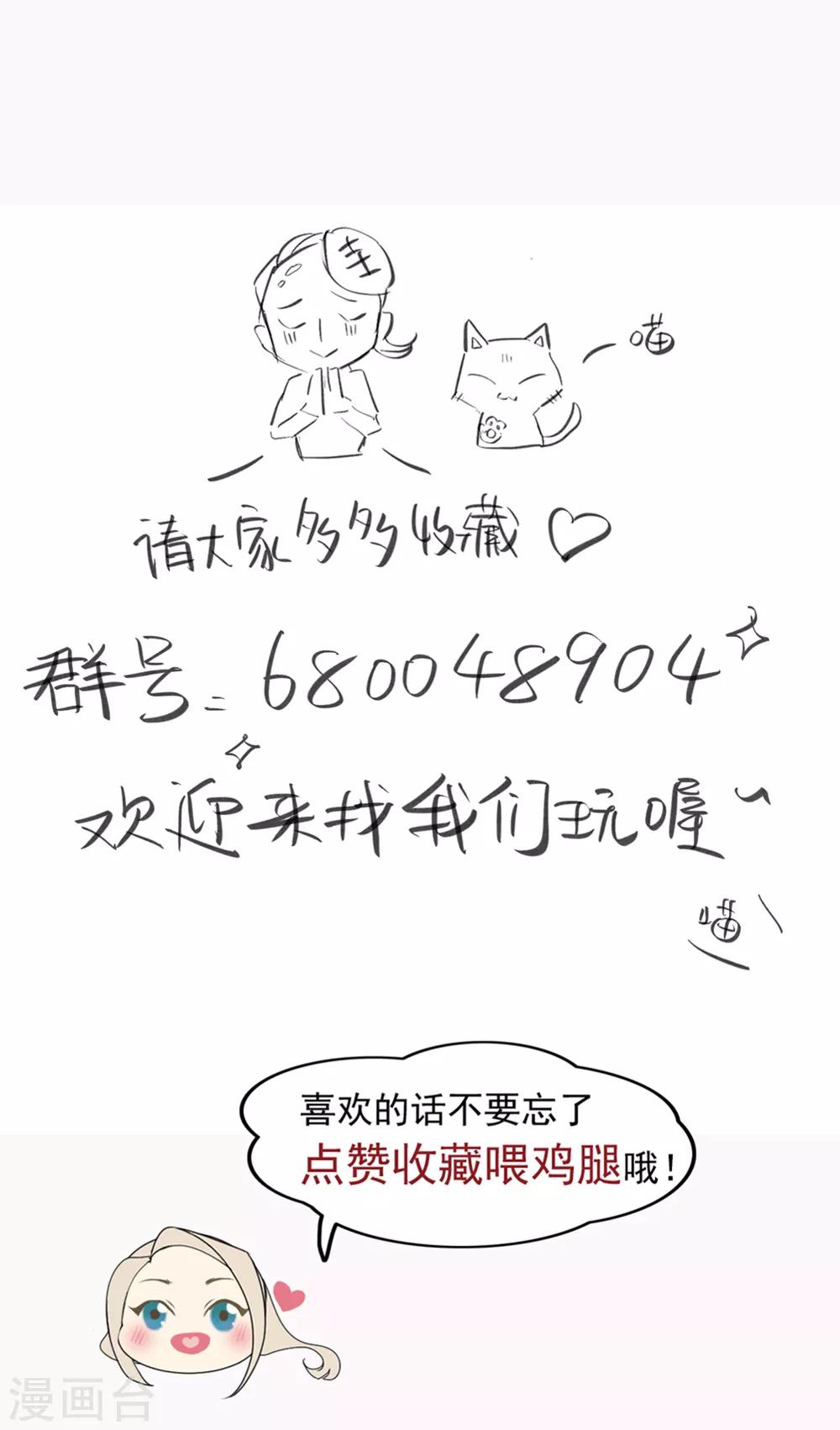 第51话 泄露者是路辰？！-第52话