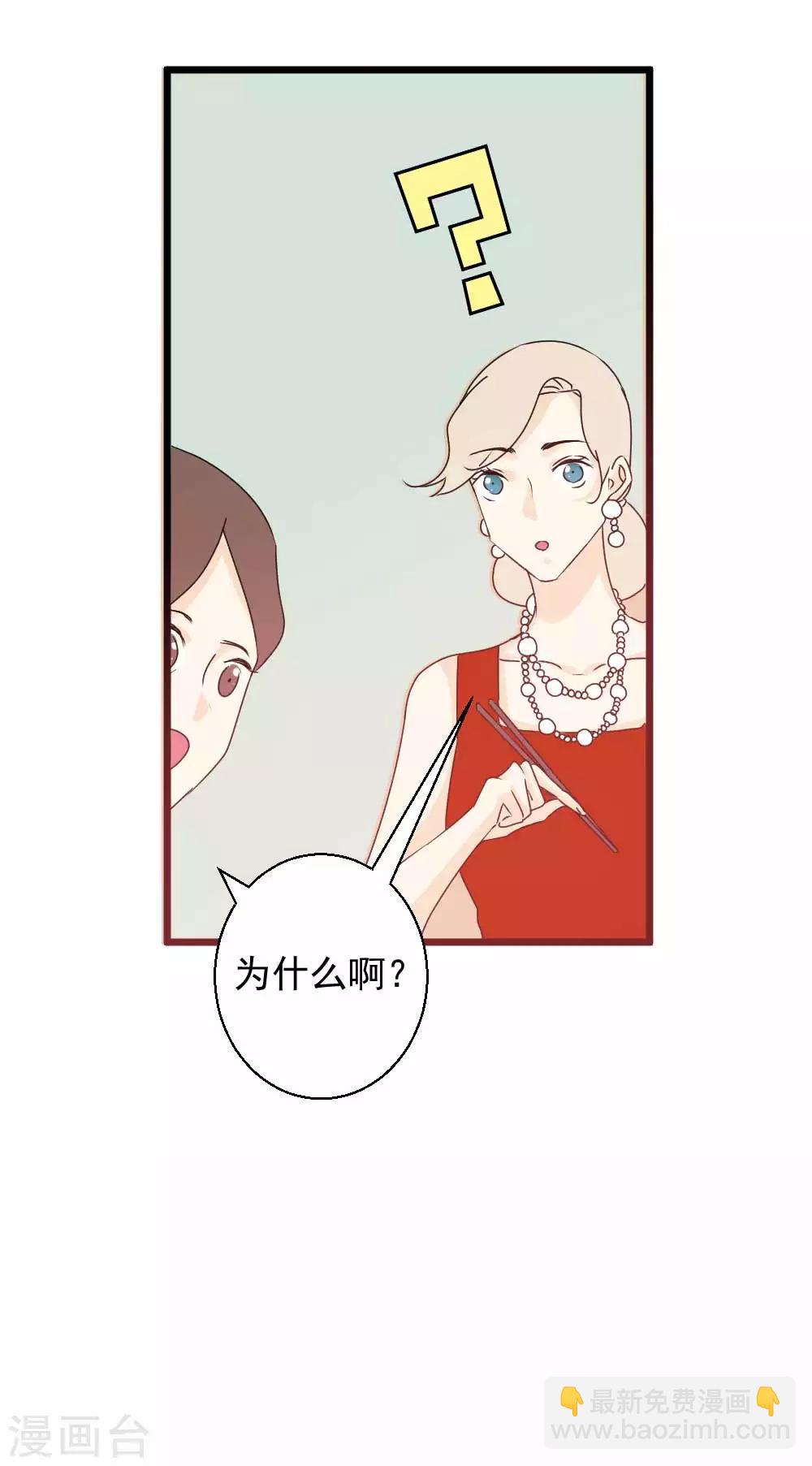 第51话 泄露者是路辰？！-第52话