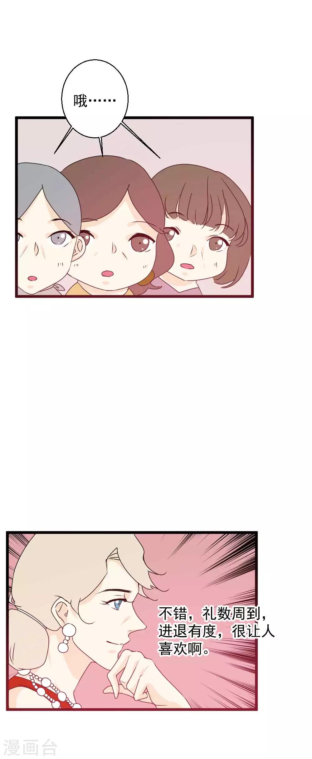 第51话 泄露者是路辰？！-第52话