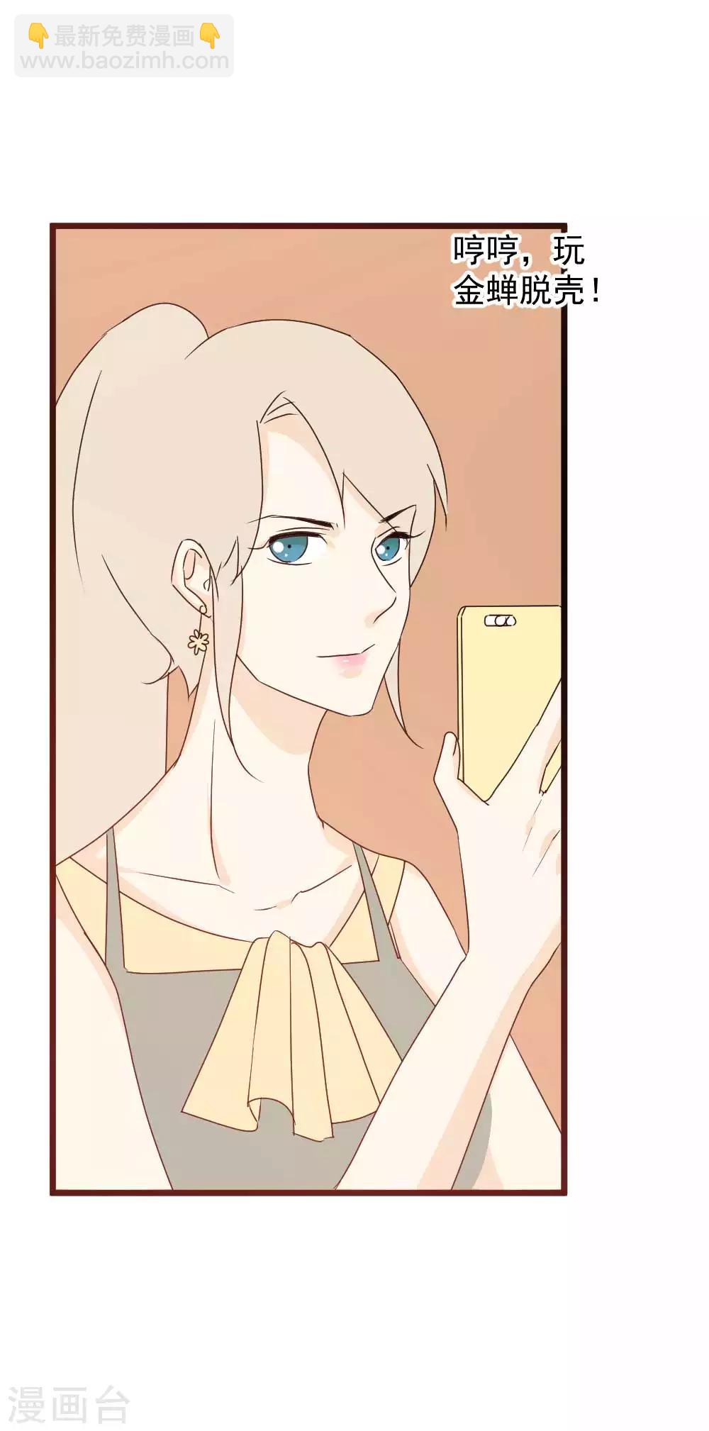 第55话 保护你是我的本能啊-第56话