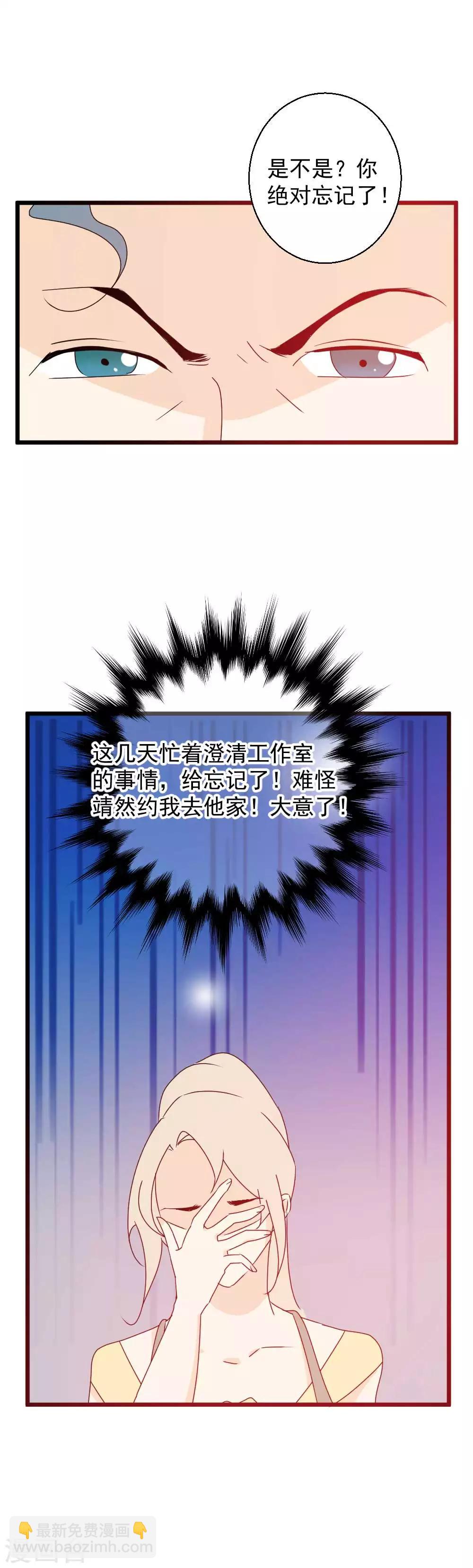 第57话 暗藏的心事-第58话