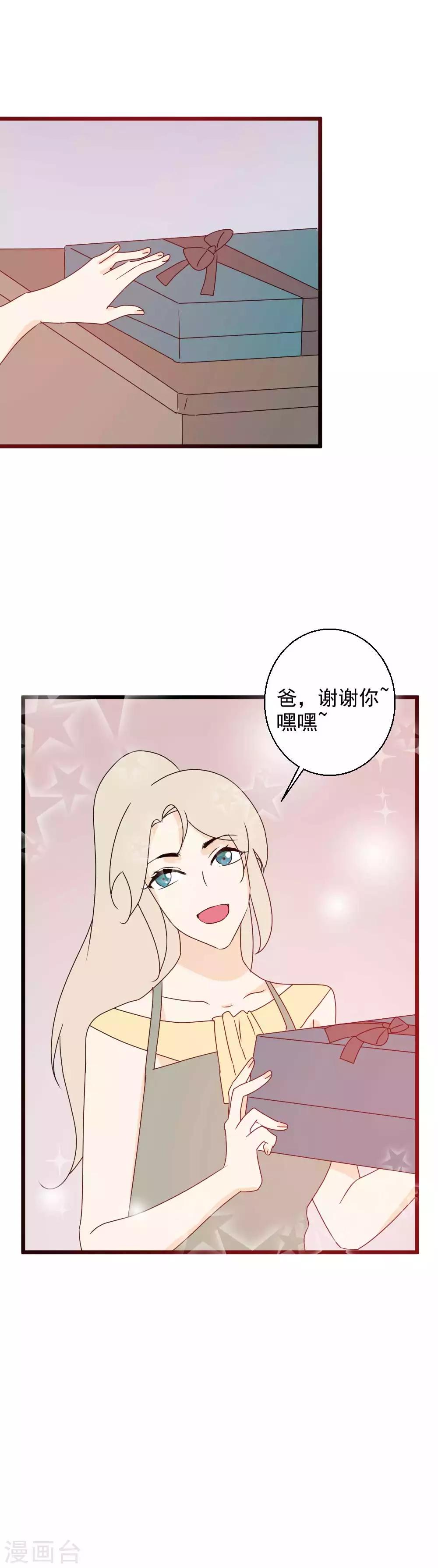 第57话 暗藏的心事-第58话