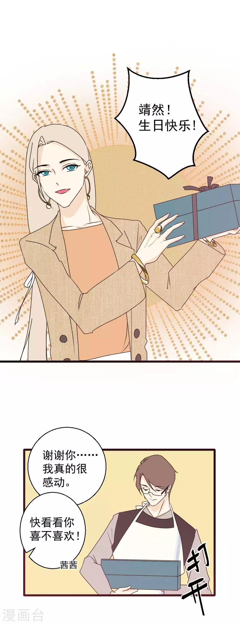 第57话 暗藏的心事-第58话