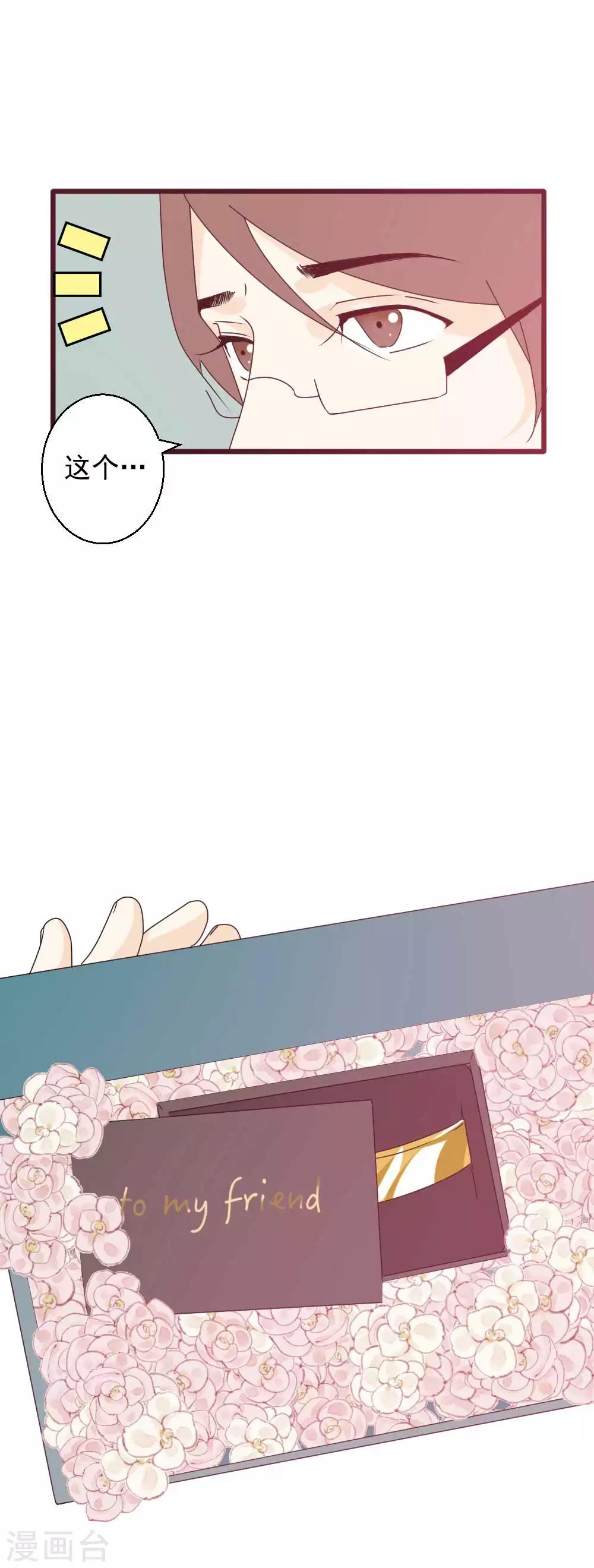 第57话 暗藏的心事-第58话