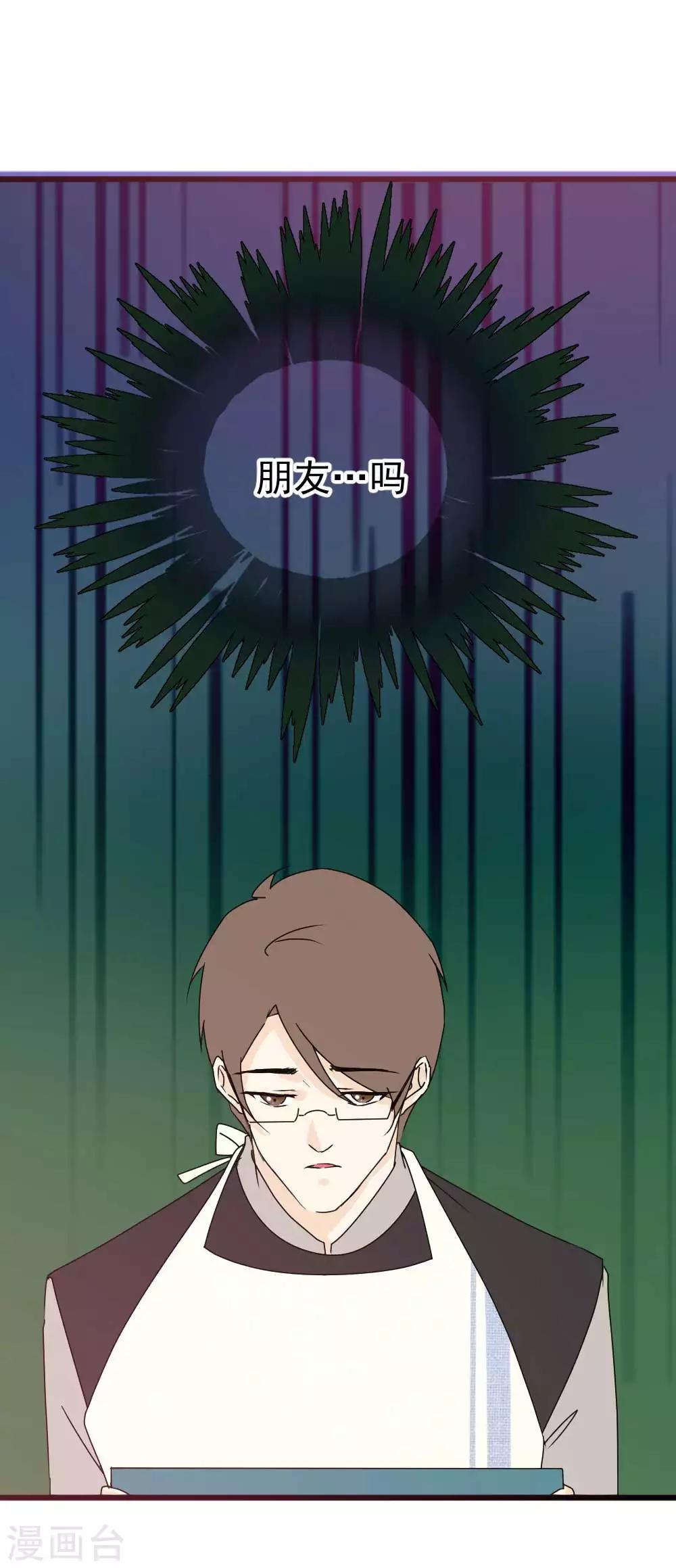 第57话 暗藏的心事-第58话