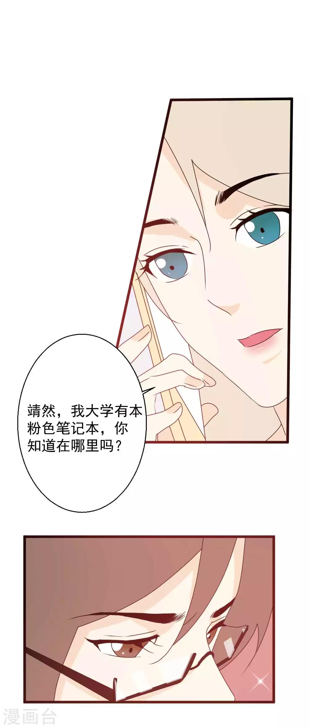 第57话 暗藏的心事-第58话