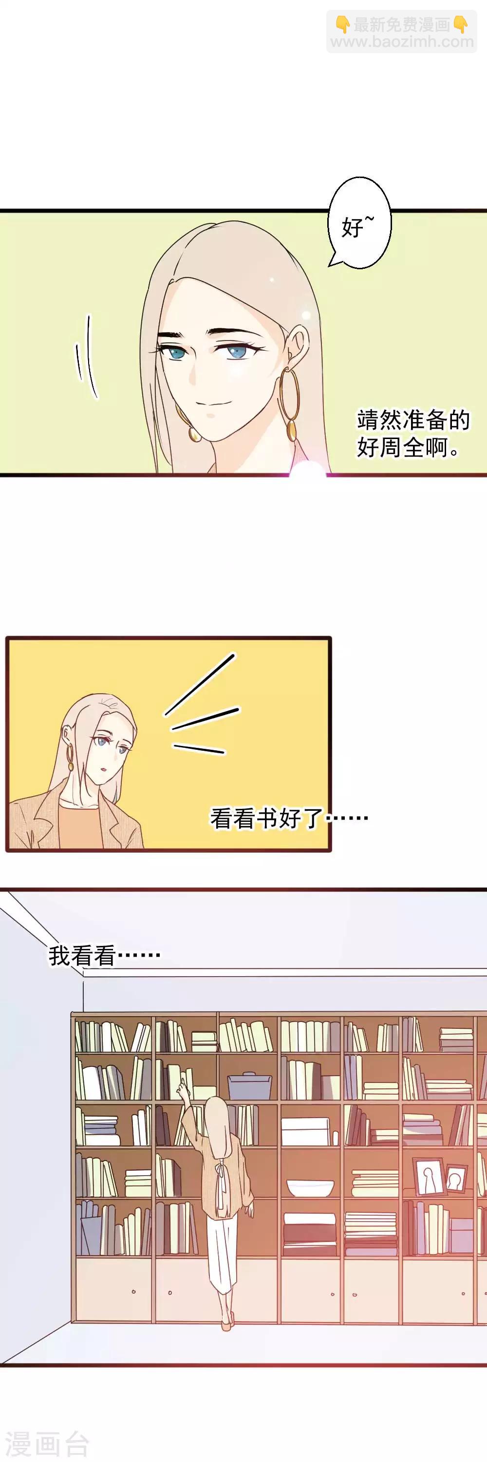 第57话 暗藏的心事-第58话