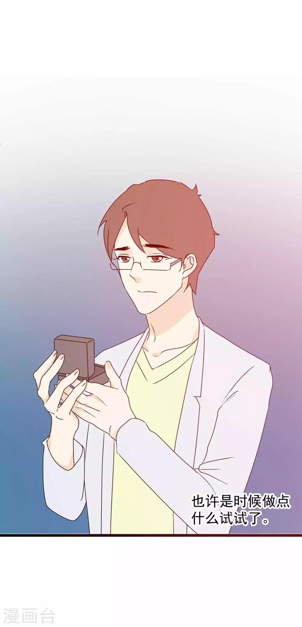 第57话 暗藏的心事-第58话