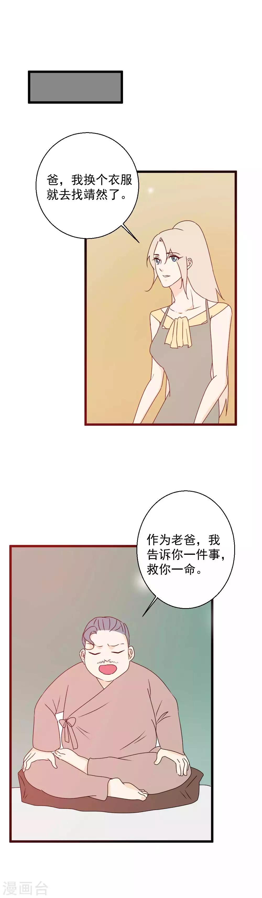 第57话 暗藏的心事-第58话