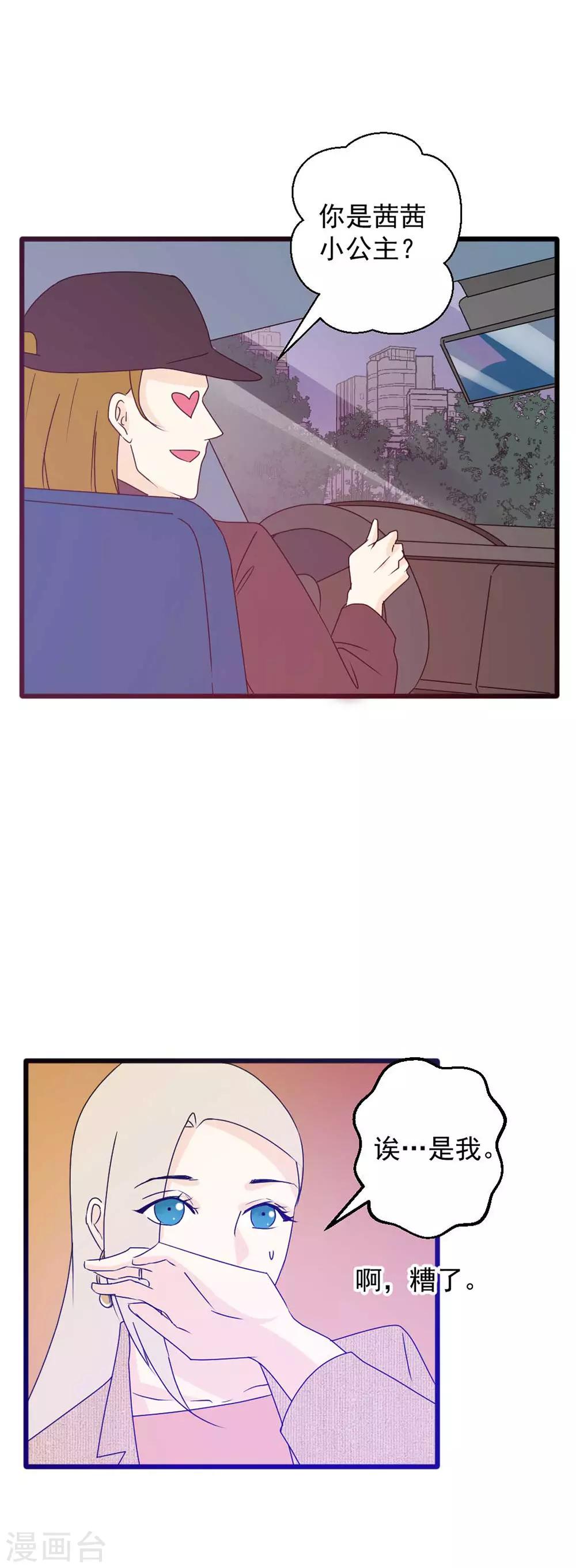 第59话 可疑的司机-第60话