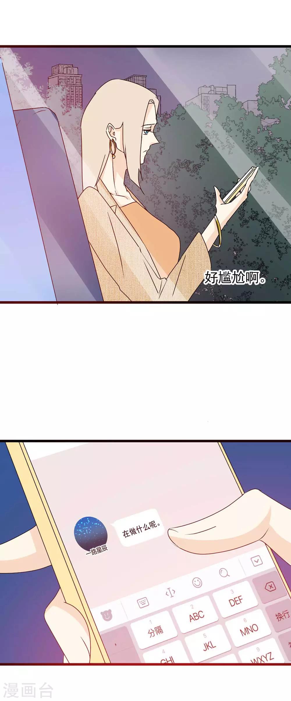 第59话 可疑的司机-第60话