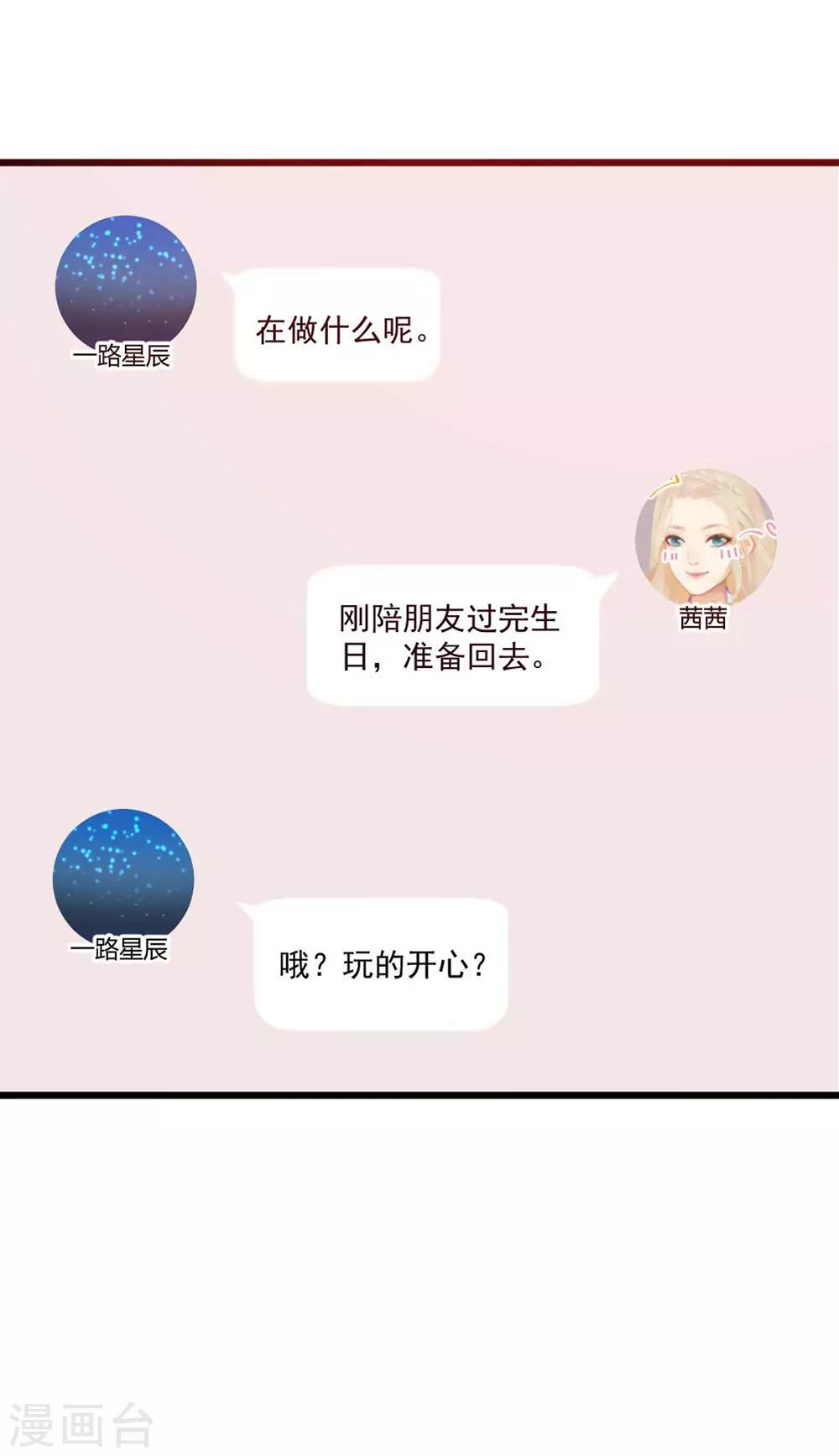 第59话 可疑的司机-第60话