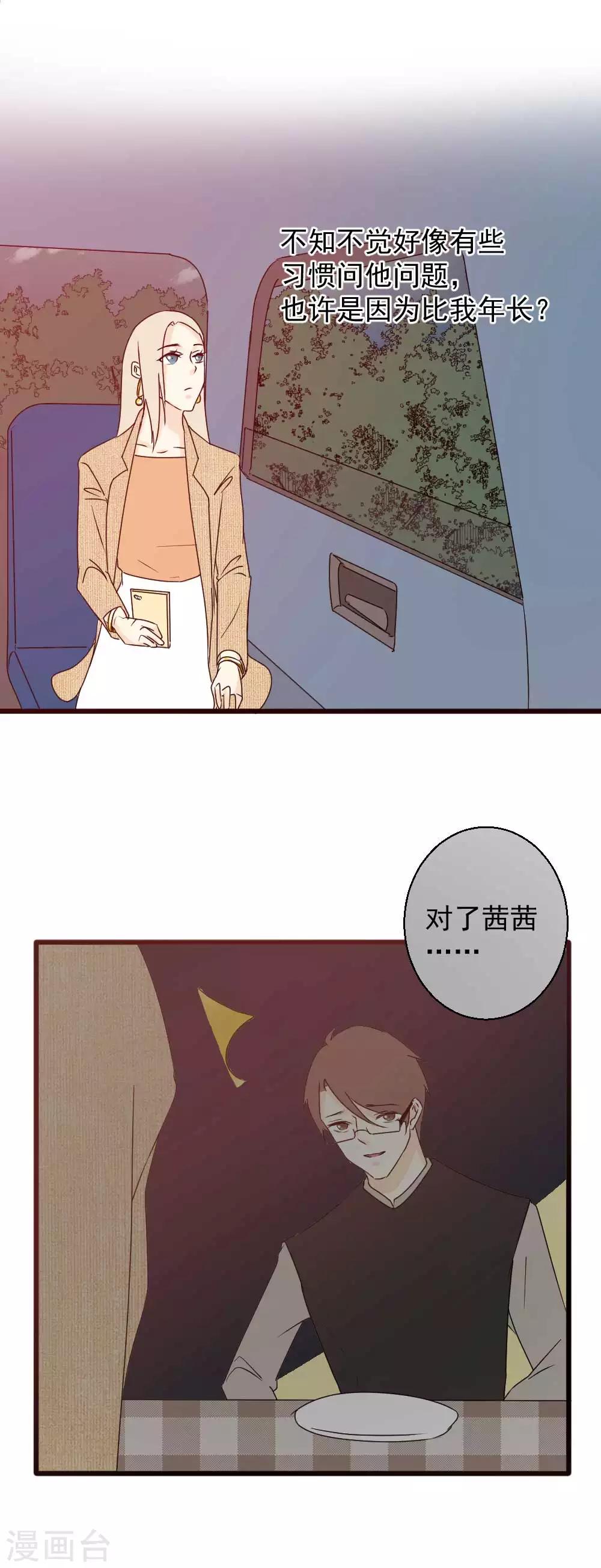 第59话 可疑的司机-第60话