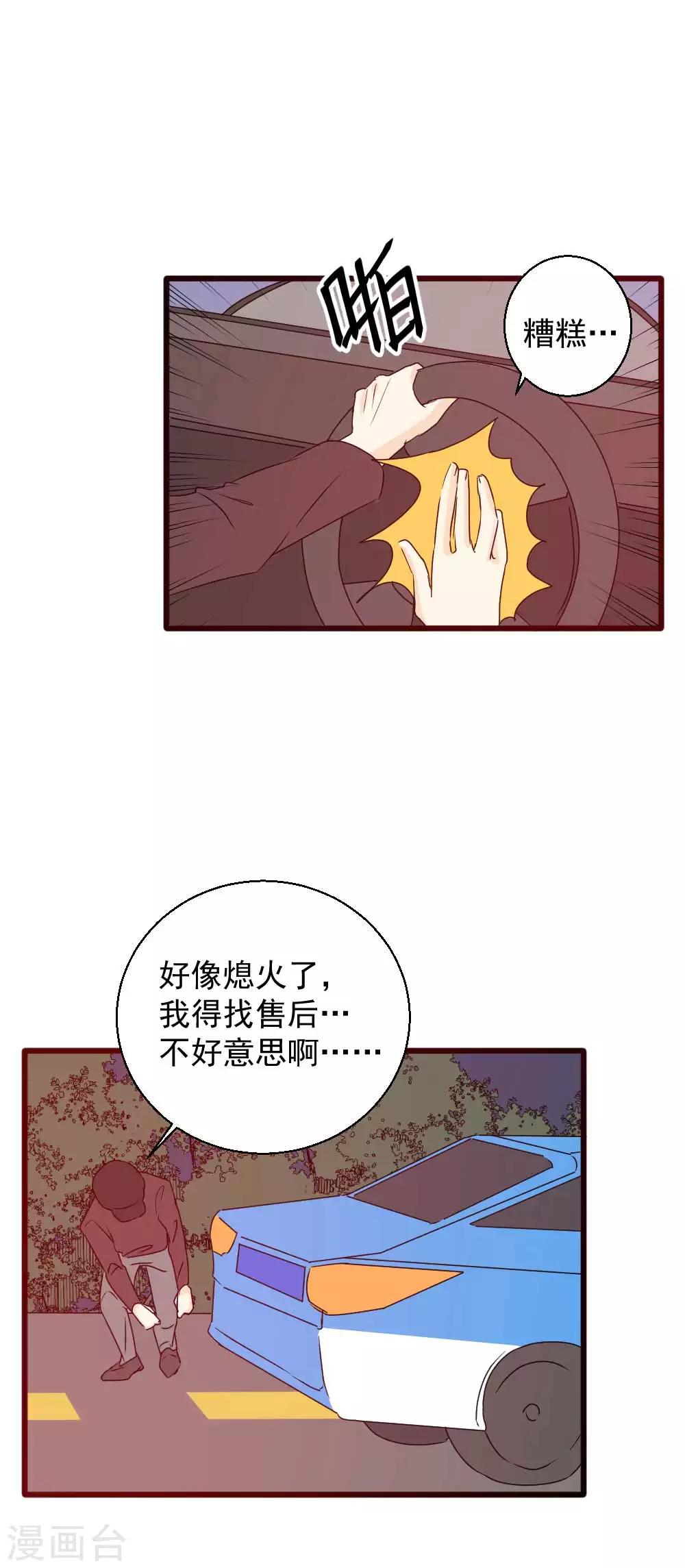 第59话 可疑的司机-第60话