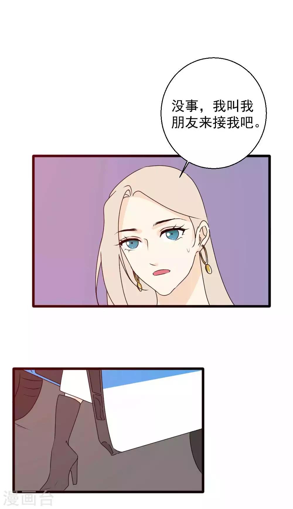 第59话 可疑的司机-第60话