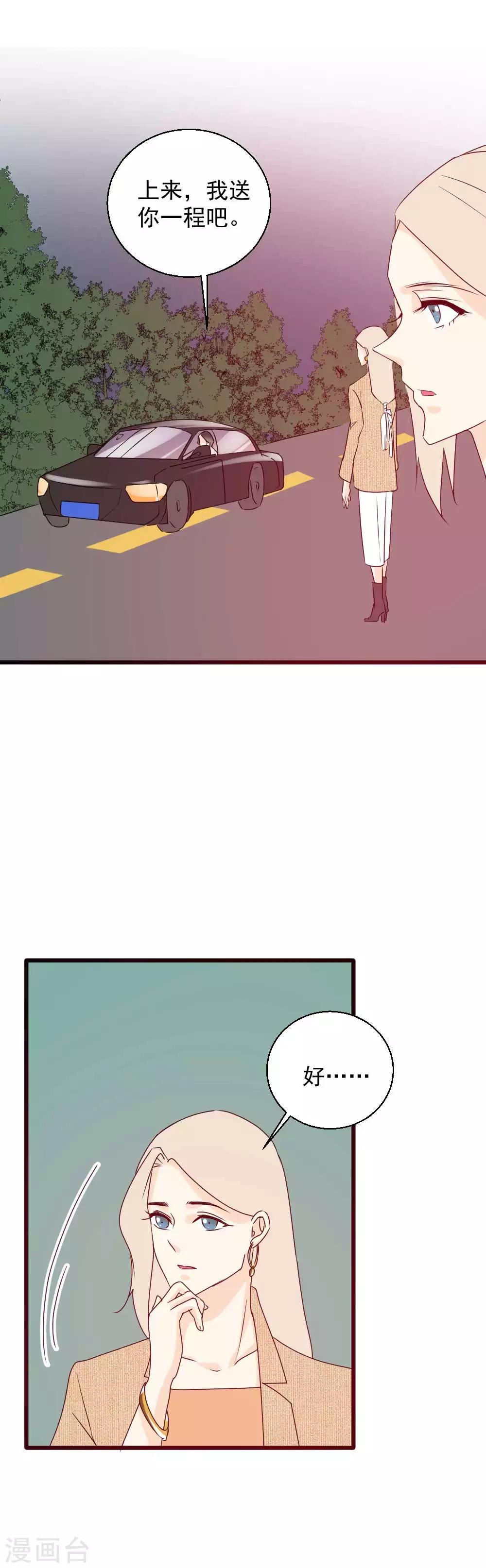 第59话 可疑的司机-第60话