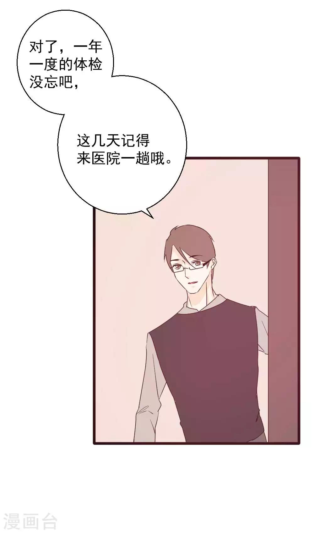 第59话 可疑的司机-第60话