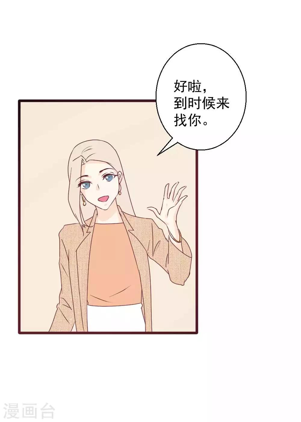 第59话 可疑的司机-第60话