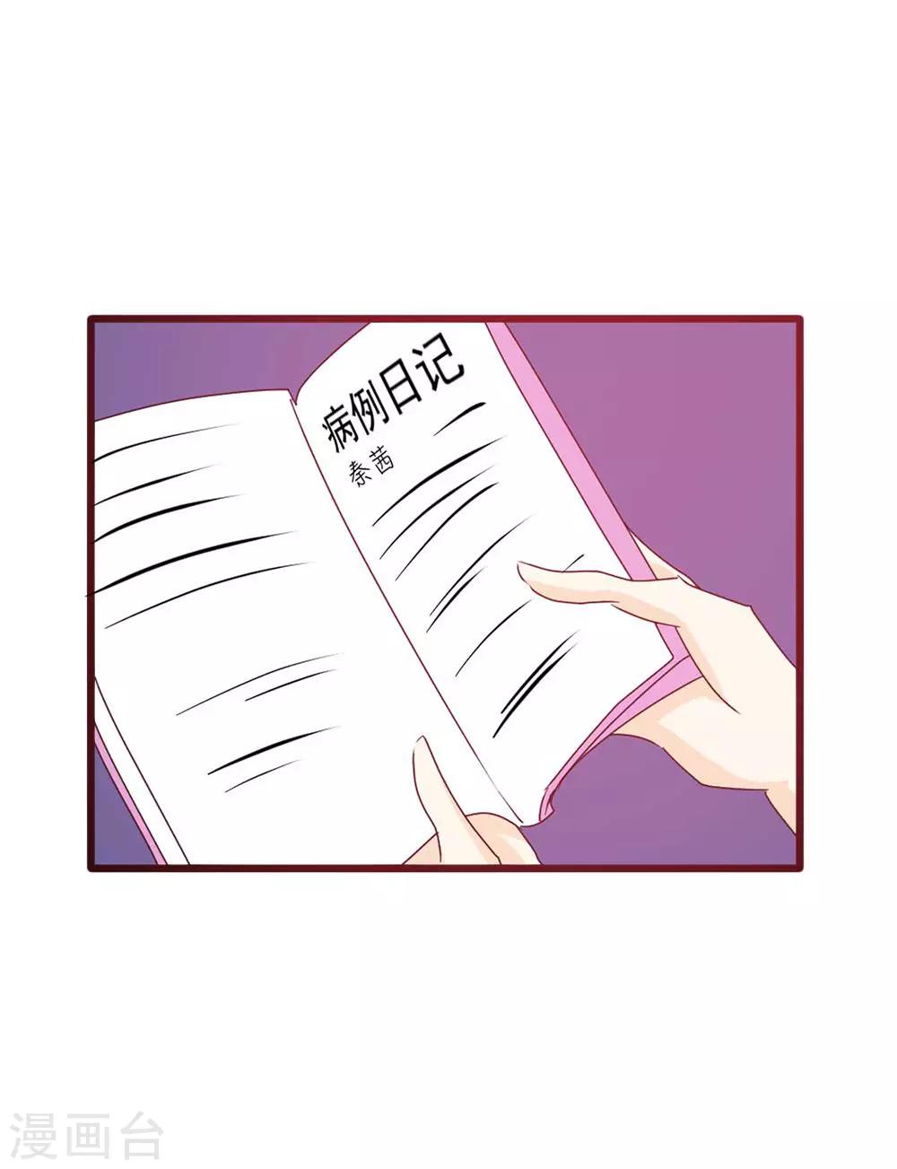 第59话 可疑的司机-第60话