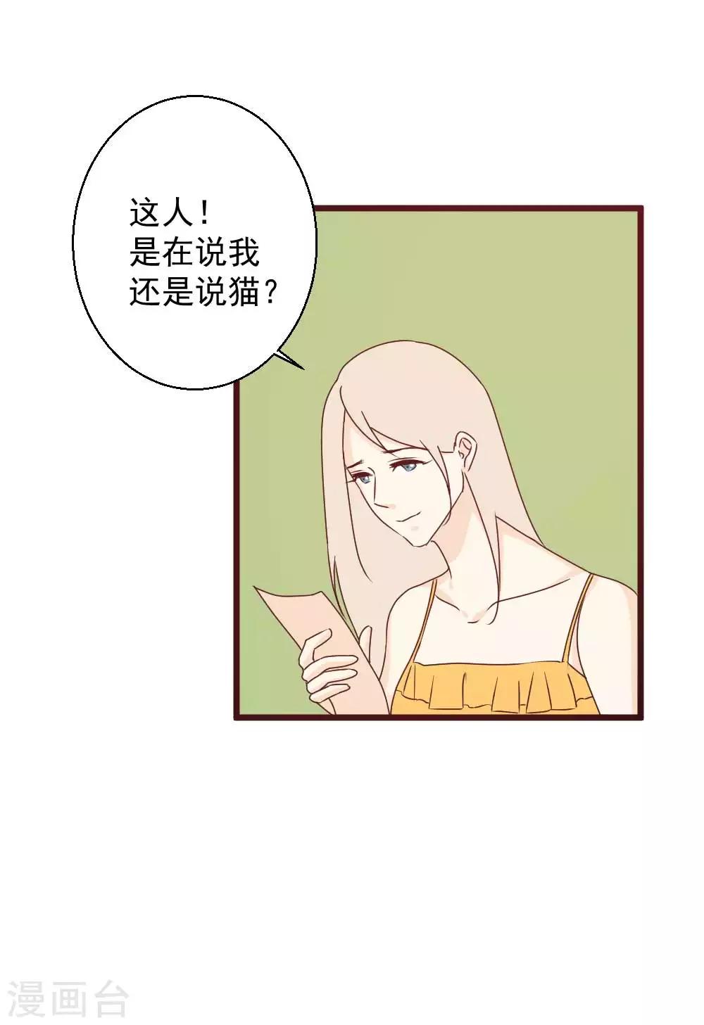 第61话 危险降临！-第62话