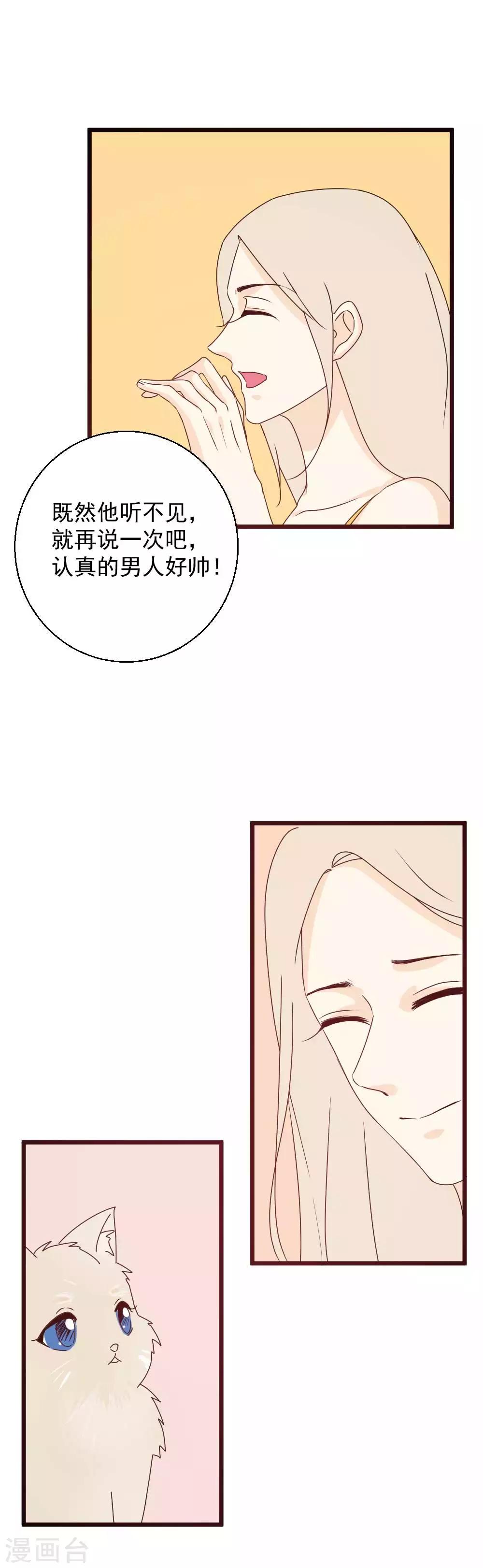 第61话 危险降临！-第62话