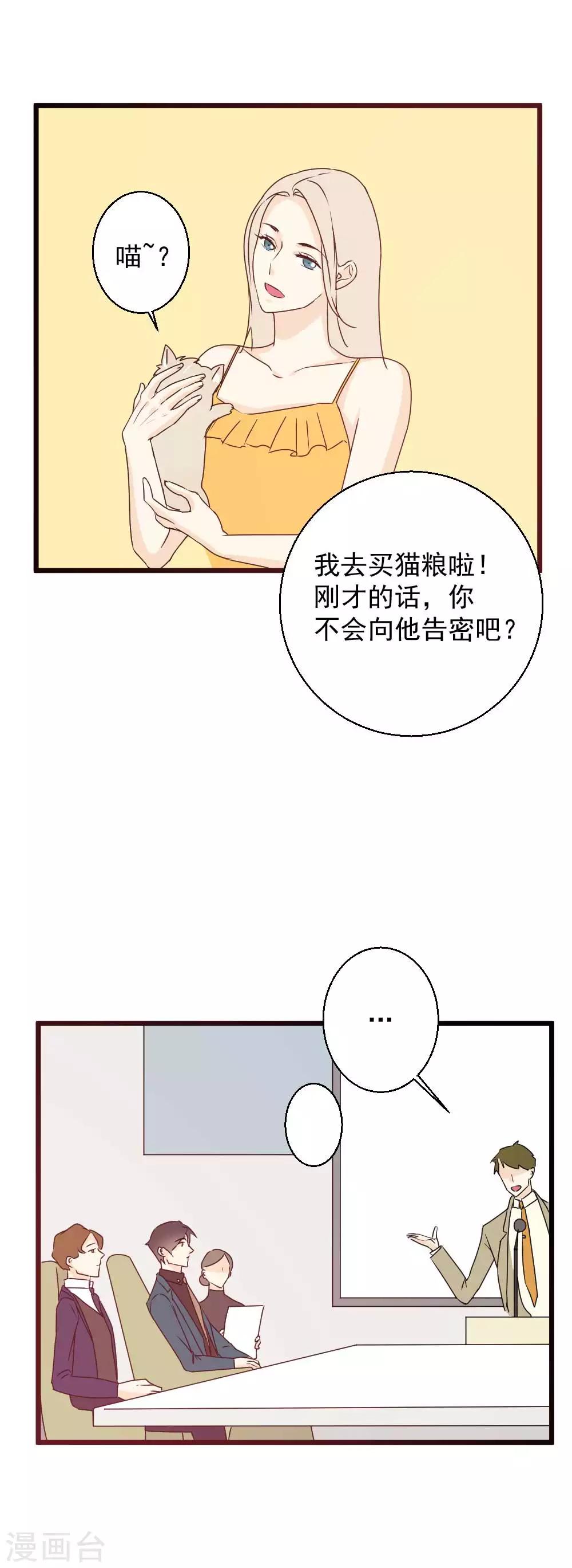 第61话 危险降临！-第62话