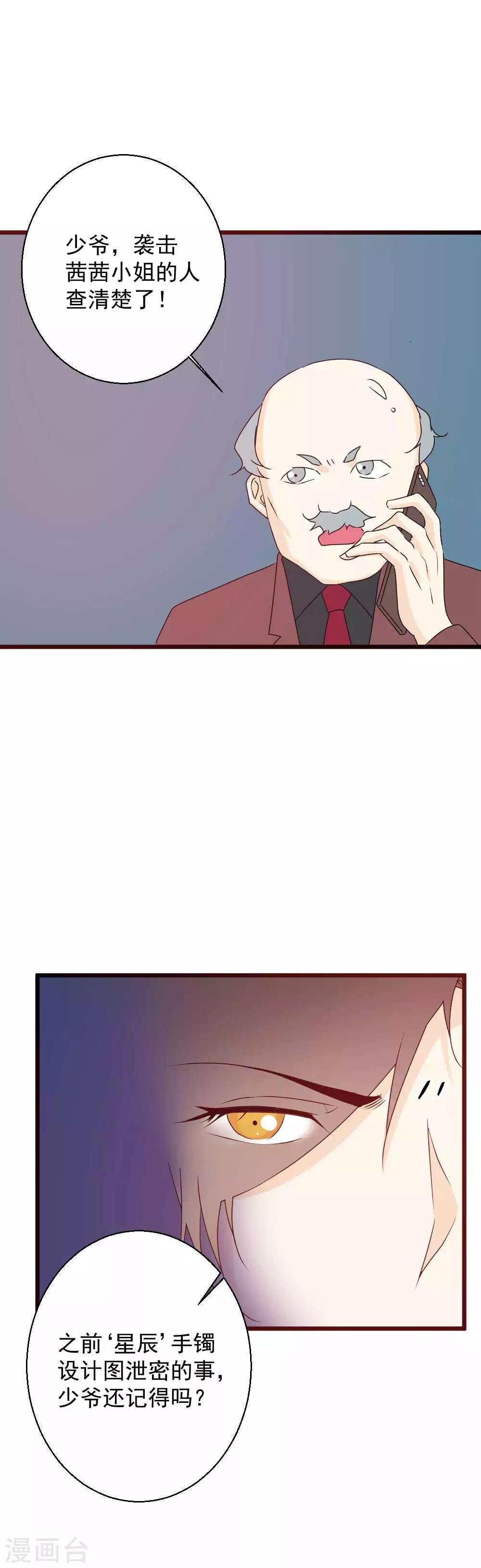 第61话 危险降临！-第62话