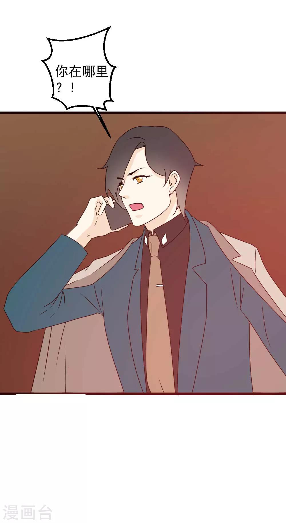 第61话 危险降临！-第62话