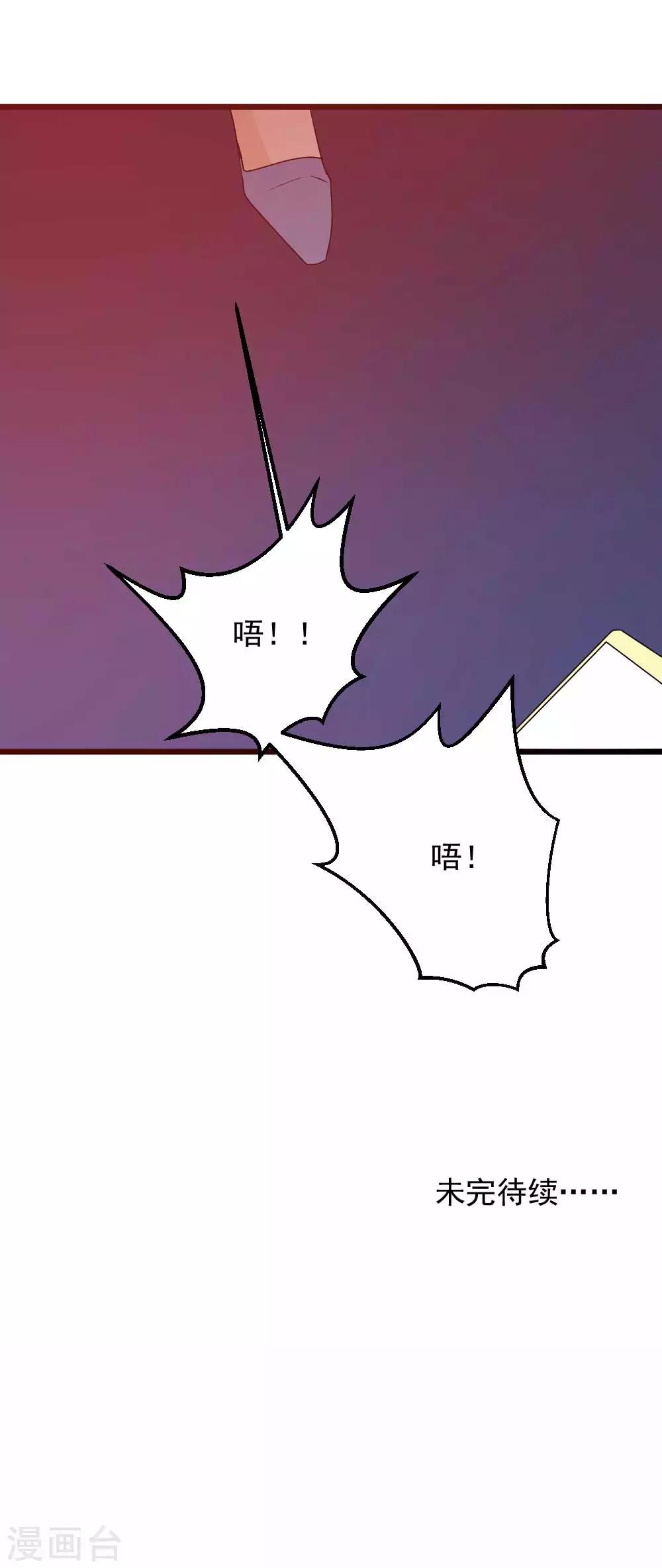 第61话 危险降临！-第62话