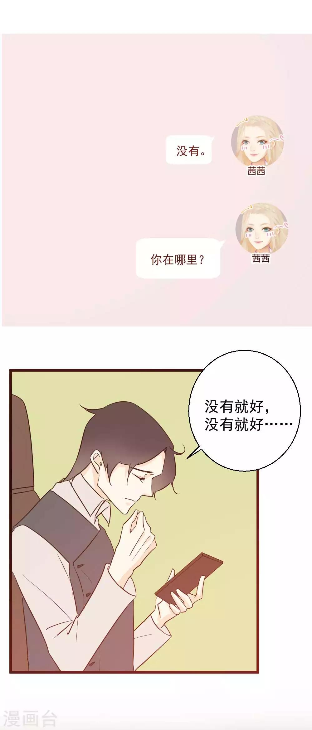 第61话 危险降临！-第62话