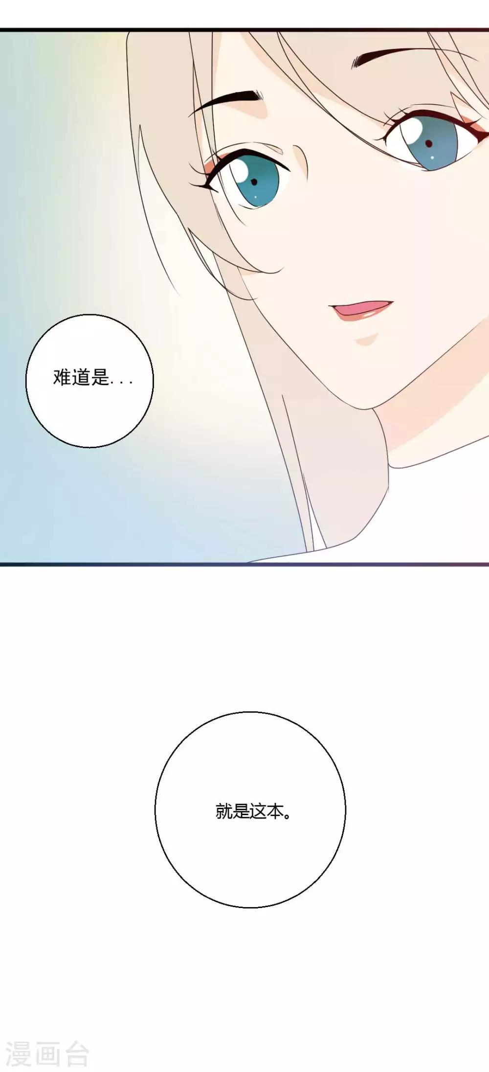 第67话 那段追逐的青春-第68话