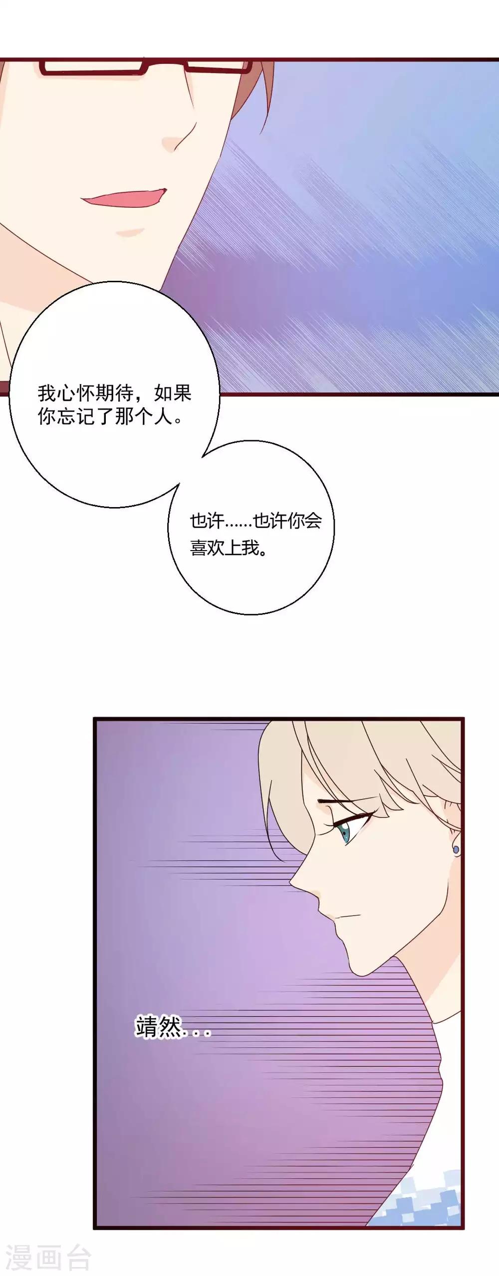 第67话 那段追逐的青春-第68话