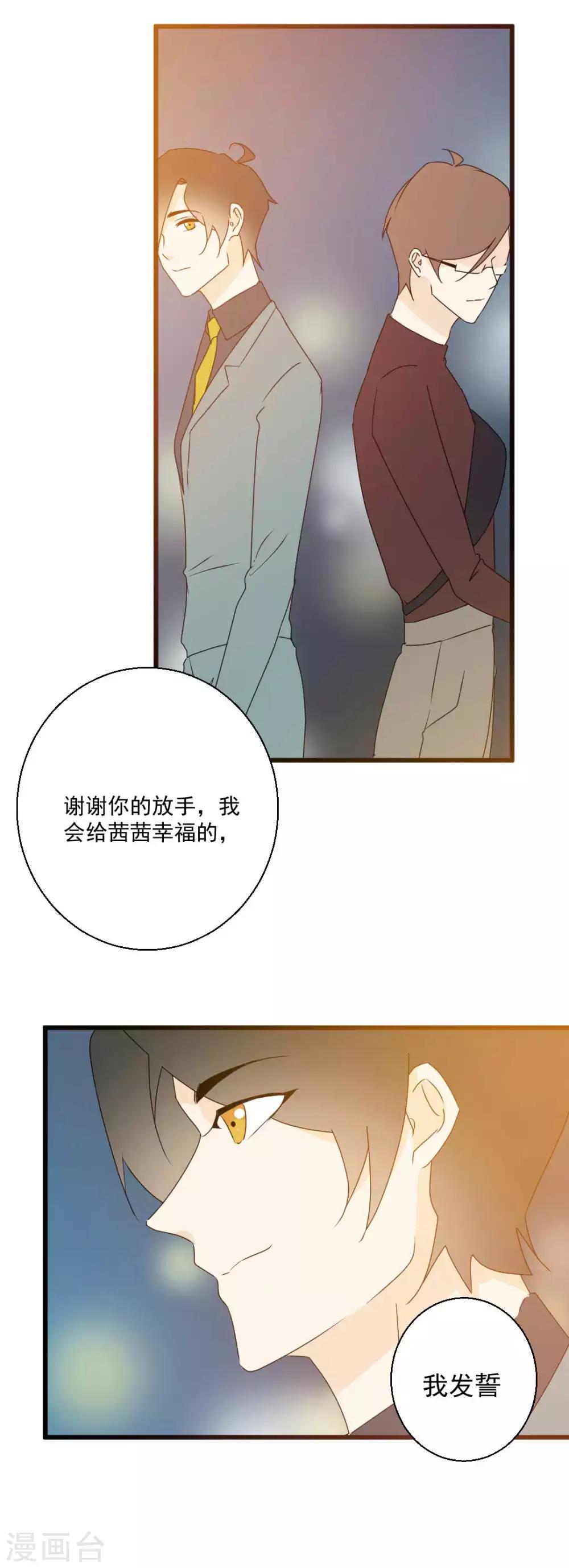 第67话 那段追逐的青春-第68话