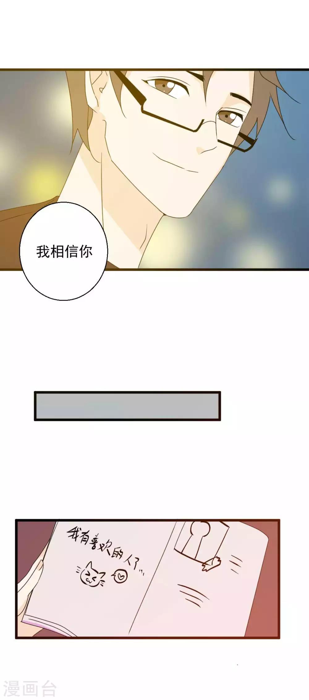 第67话 那段追逐的青春-第68话