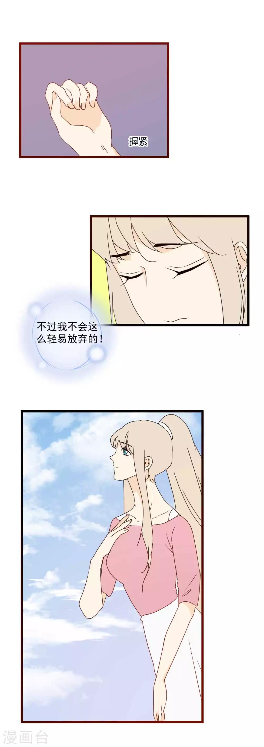 第67话 那段追逐的青春-第68话